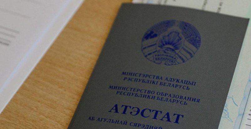 Вузы Беларуси начинают прием документов у абитуриентовцелевиков