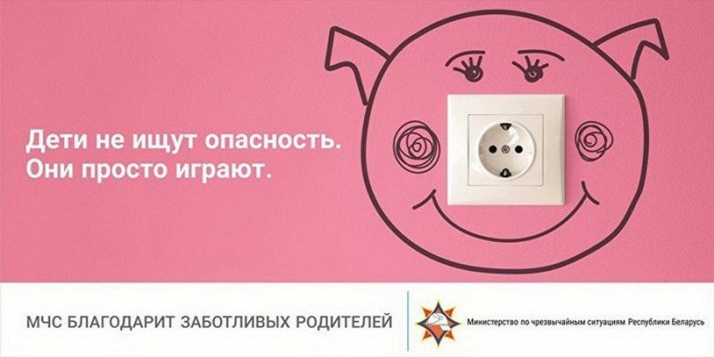 МЧС напоминает о безопасности детей на каникулах