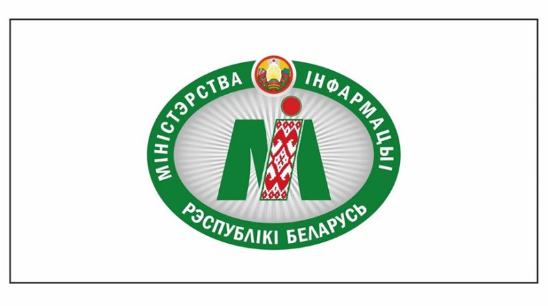 Учреждены эмблема и флаг Министерства информации