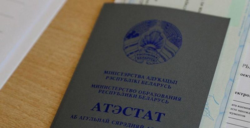 Вузы Беларуси завершают прием документов от абитуриентов на бюджетные места