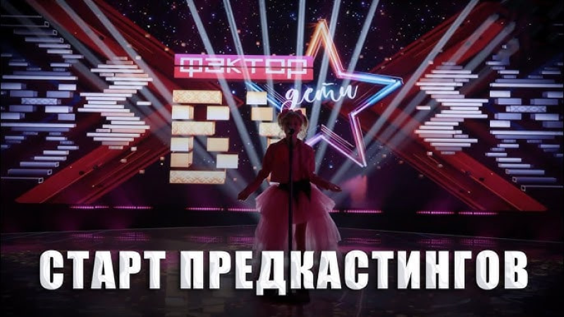 В Гродно пройдет предкастинг шоу Факторby Дети Кто и когда сможет принять участие