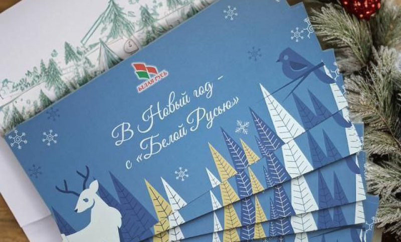 Белая Русь объявляет о старте конкурса детского рисунка В Новый год  с Белой Русью