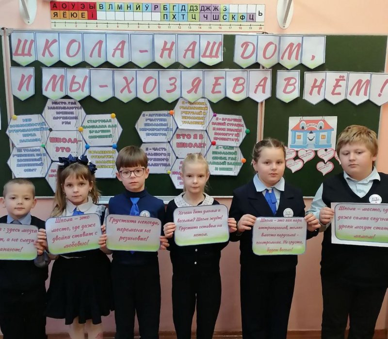 Школа  наш дом и мы его хозяева Под таким названием проведен классный час в Мижеричской БШ имени ВЛяха