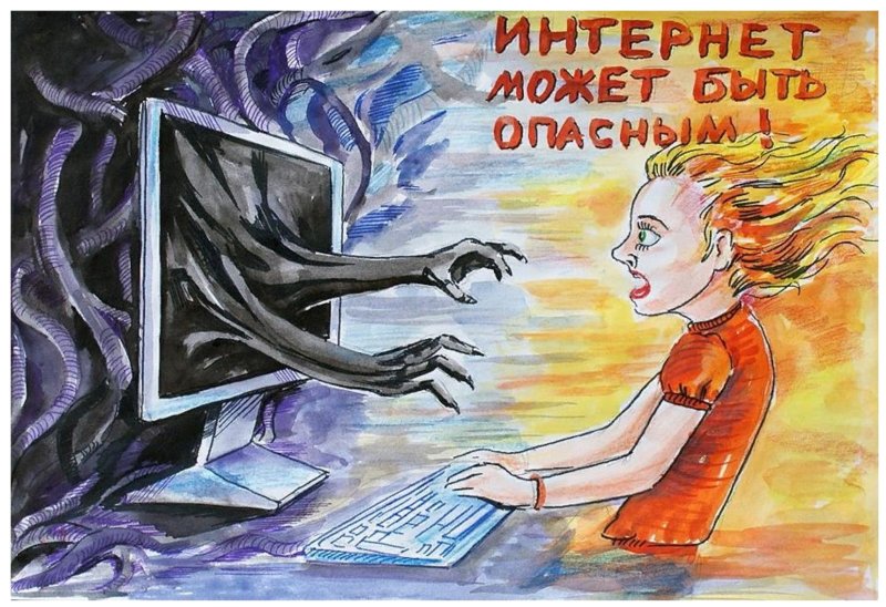 Как защитить свои персональные данные в сети интернет