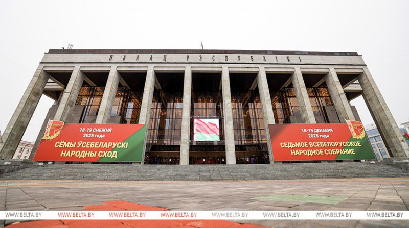 Программа на пятилетку до  года ВНС под председательством Александра Лукашенко продолжает работу