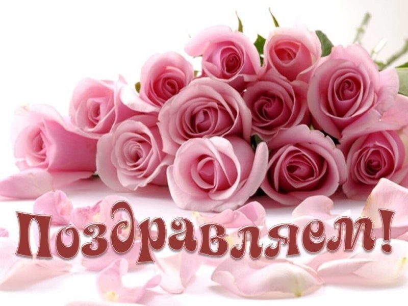 Здоровья мира и добра С Днем банковских и финансовых работников поздравляют районный исполнительный комитет и Совет депутатов