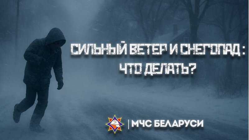 Внимание Ожидается ухудшение погодных условий