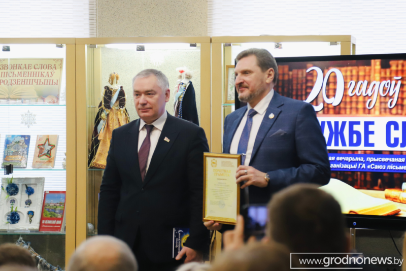 Гродзенскае аддзяленне Саюза псьменнка Беларус адзначыла юблей