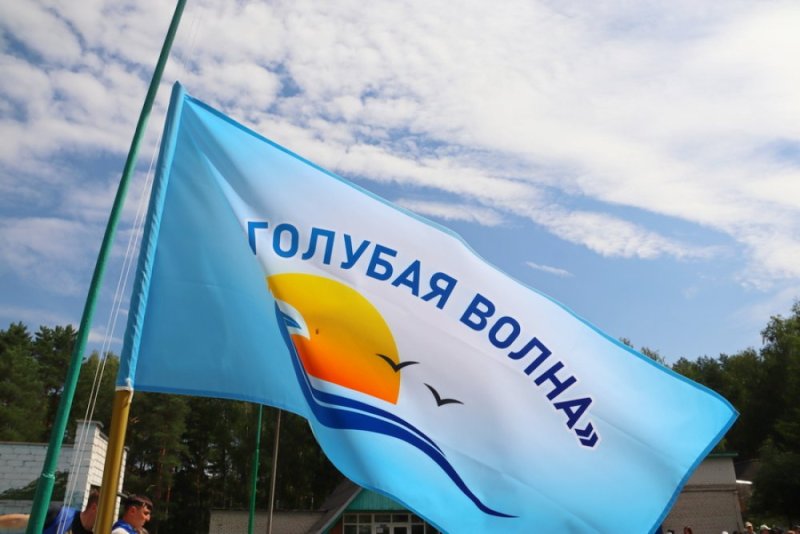 Детский отдых Начат прием заявок на регистрацию путевок в оздоровительный лагерь Голубая волна