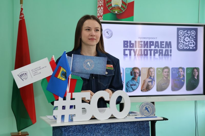 В Зельве стартовал промопроект Выбираем студотряд