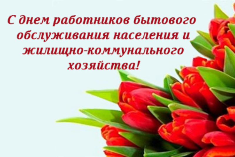 Поздравление Зельвенского райисполкома и Зельвенского районного Совета депутатов