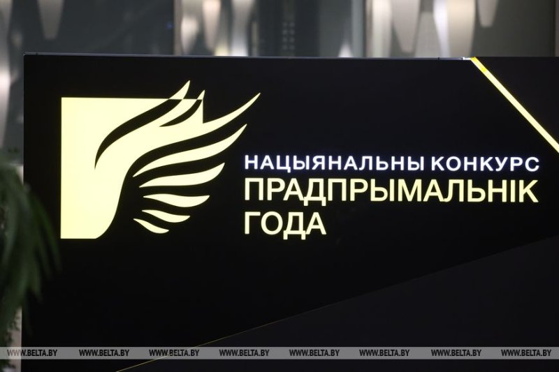 Стартует национальный конкурс Предприниматель года