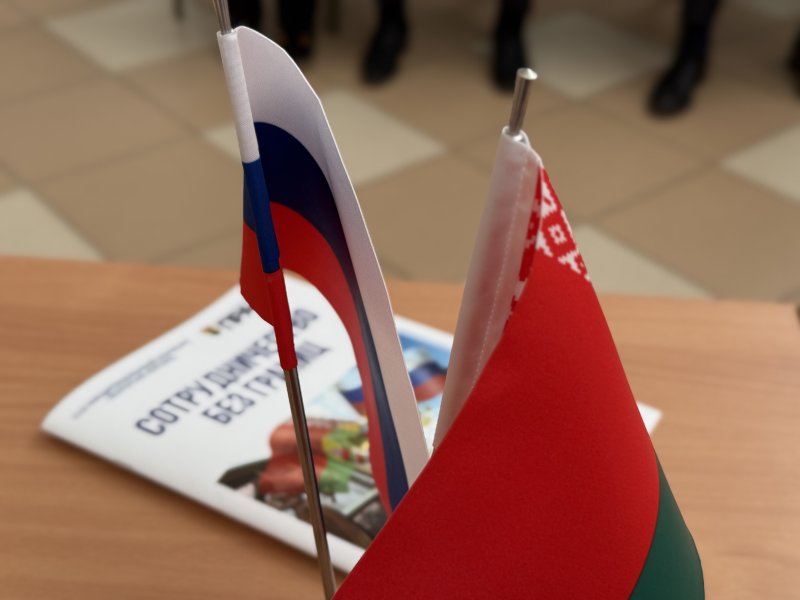 На диалоговой площадке обсудили узы братства Союзного государства