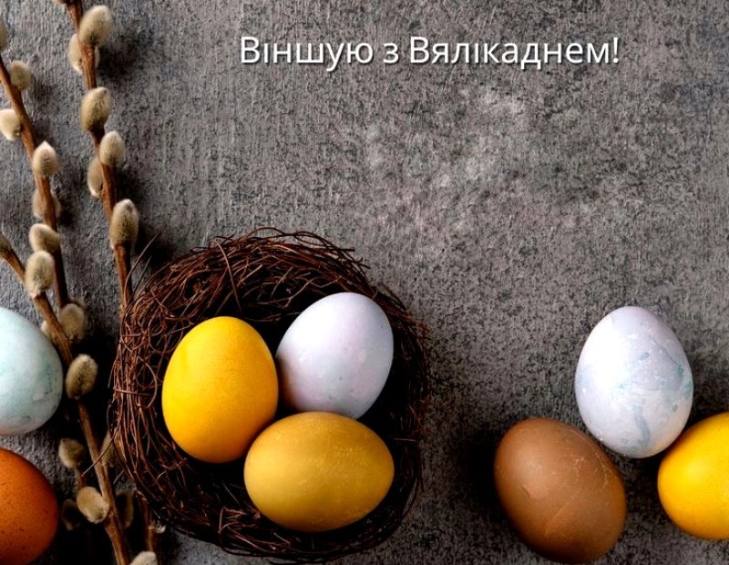 Чыстых малтва  добрых мкнення душы Вншаванне з Вялкаднем ад дэпутата Валянцна Семяняк