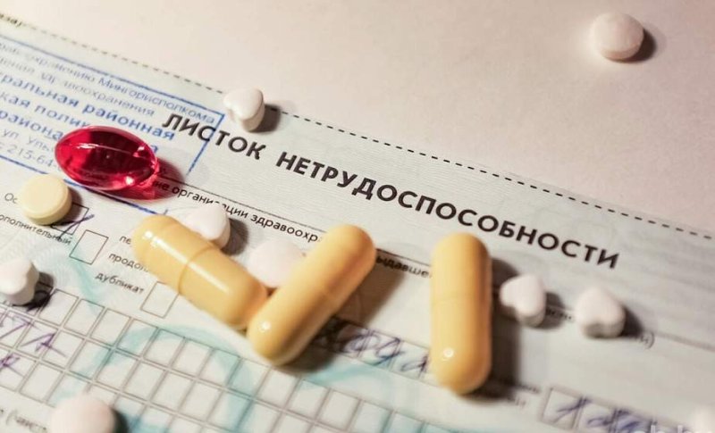 Больничный для ИП в Беларуси как он рассчитывается