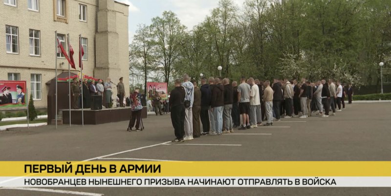 В Беларуси  первый день призыва в армию
