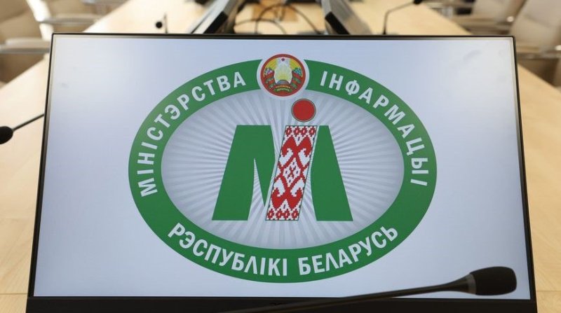 Министерство информации а не министерство газет журналов и телевизоров Жук обозначил курс на инновации