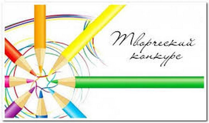 Приглашаем принять участие в конкурсе Право на здоровье