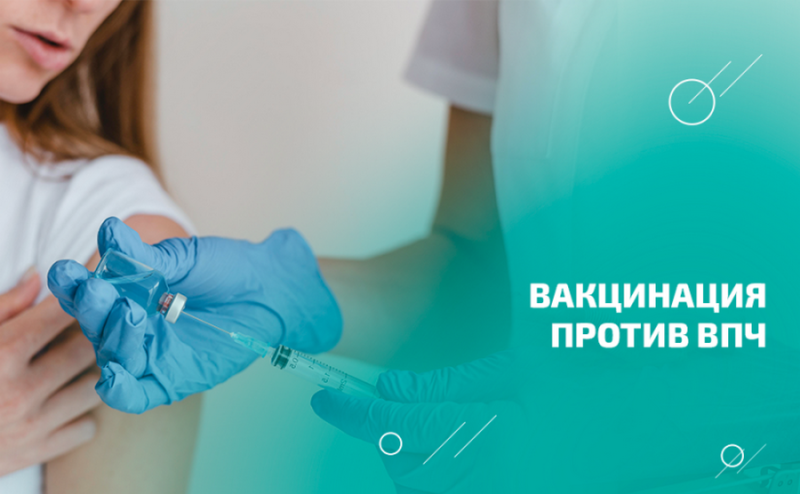 Полезная информация для подростков Как защитить себя от ВПЧ