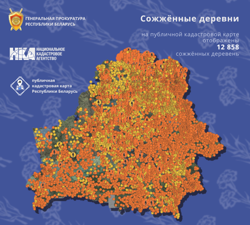 На публичной кадастровой карте Беларуси обновили слой Сожженные деревни добавлено еще  населенных пунктов
