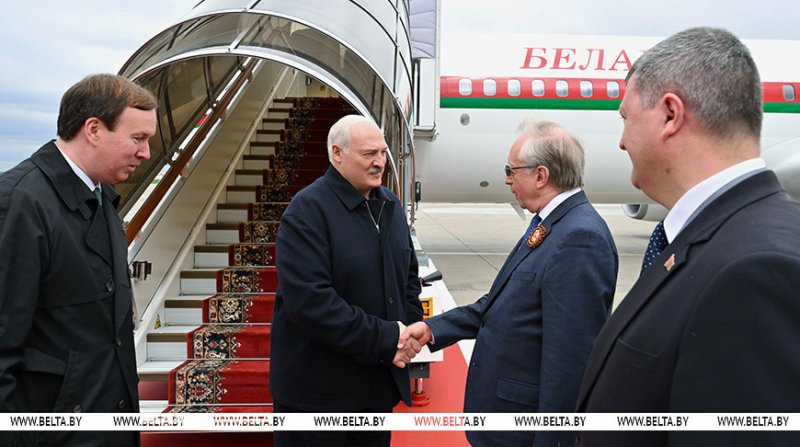 Лукашенко прибыл с рабочим визитом в Россию