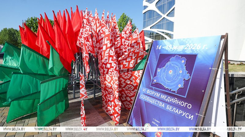 Александр Лукашенко направил приветствие участникам медиафорума и национального конкурса Золотая Литера