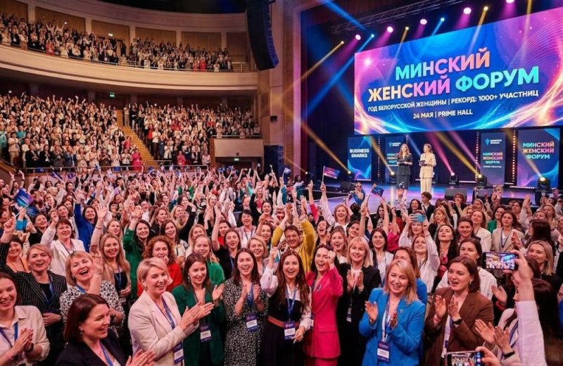Минский женский форум планирует установить рекорд и собрать более  участниц в Год белорусской женщины