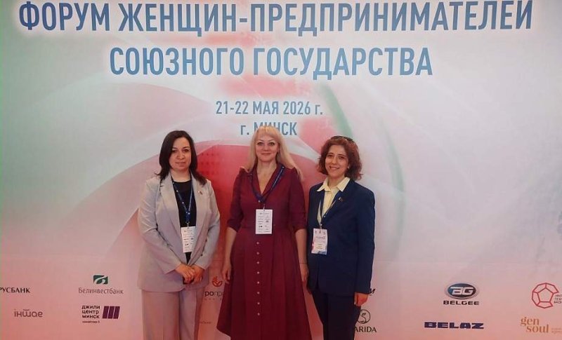 Честь Беларуси бизнеследи региона на форуме Союзного государства