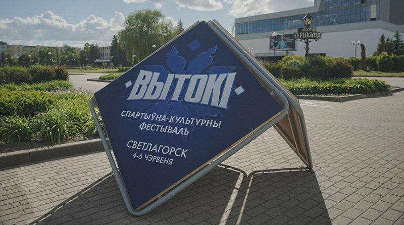 Серебряные ключи национальная кухня и традиции Откуда идут Вытокi в Светлогорском районе