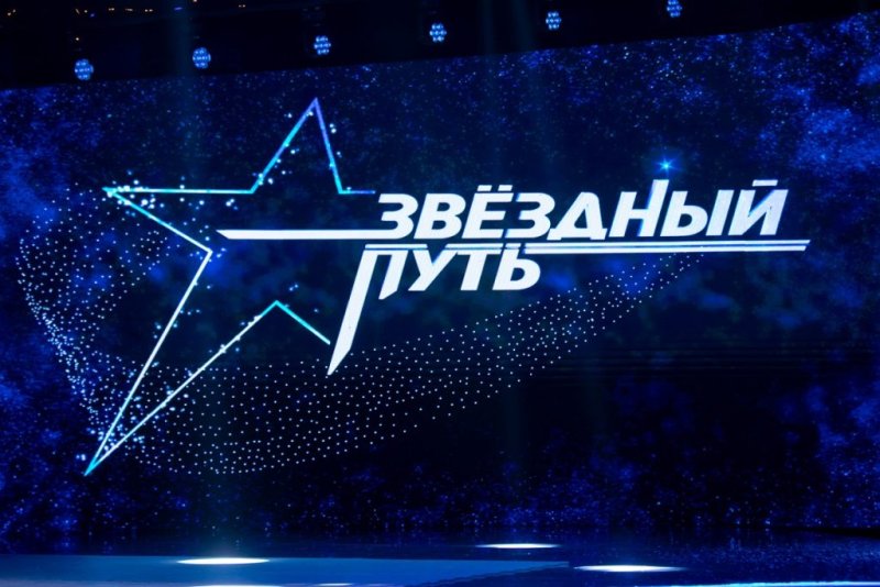 В Гродно стартуют кастинги юбилейного  сезона шоу Звездный путь
