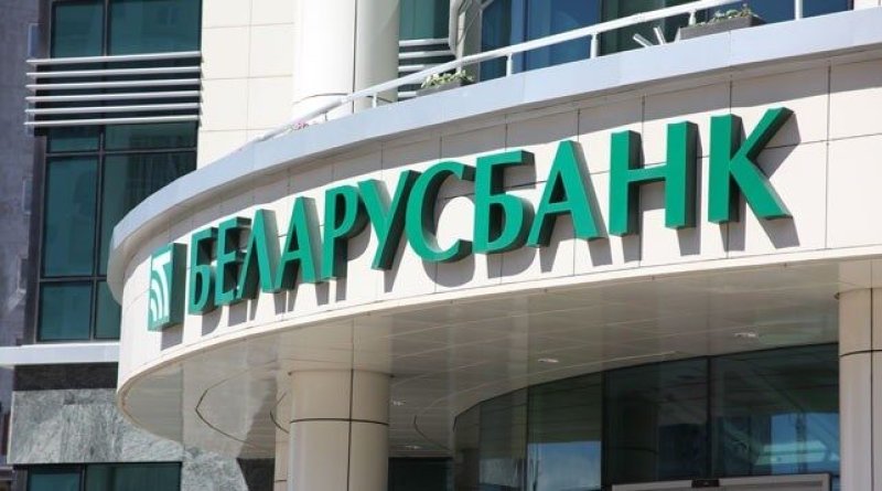 Беларусбанк внедряет новые стандарты защиты клиентов