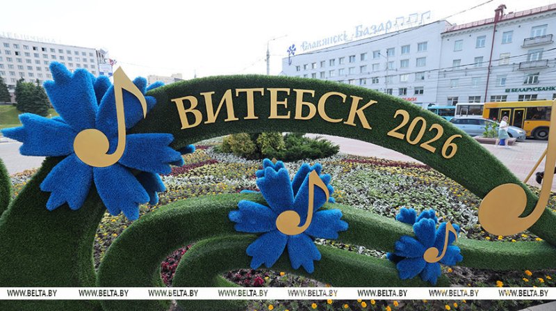 За  дней до юбилейного фестиваля В Витебске стартовал пресстур Славянского базара