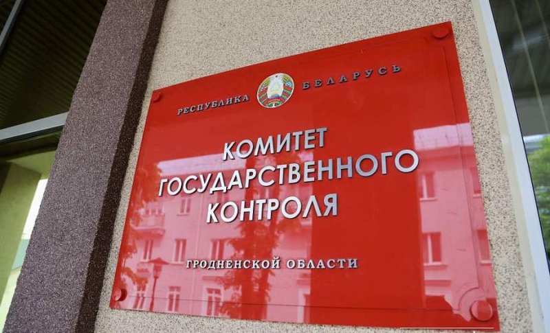 В КГК Гродненской области пройдет горячая линия по теме качества и доступности бытовых услуг