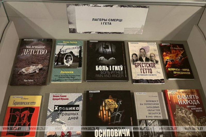 В Национальной библиотеке открылась книжная выставка посвященная геноциду белорусского народа