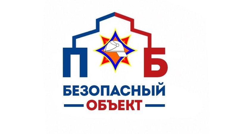 Специальное профилактическое мероприятие Безопасный объект стартует в Зельве