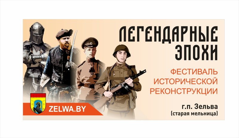 Чем будет удивлять VI фестиваль исторической реконструкции Легендарные эпохи