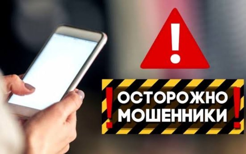 Телефонные мошенники не дремлют как работает их схема