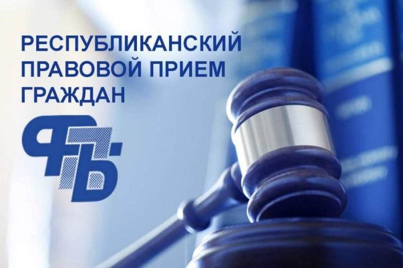 Республиканский профсоюзный правовой прием пройдет в Гродненской области