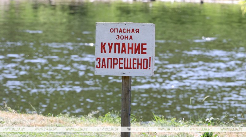 Обновлен перечень водоемов Беларуси где запрещено или ограничено купание