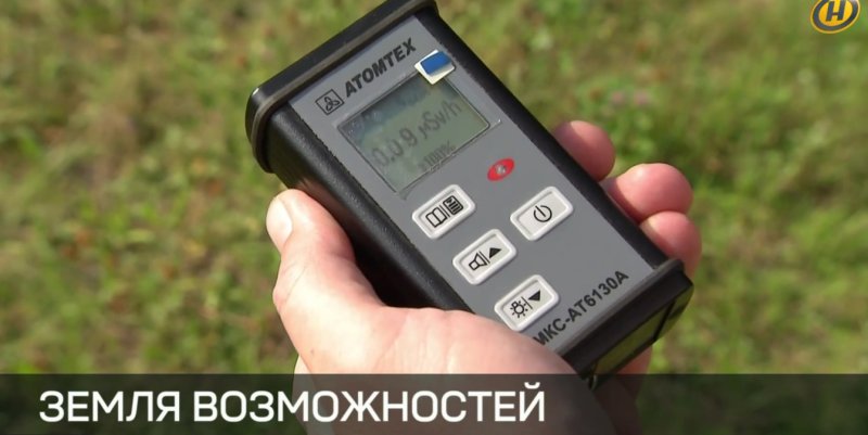Шаг к нормальной жизни Беларусь сокращает перечень радиоактивно загрязненных территорий