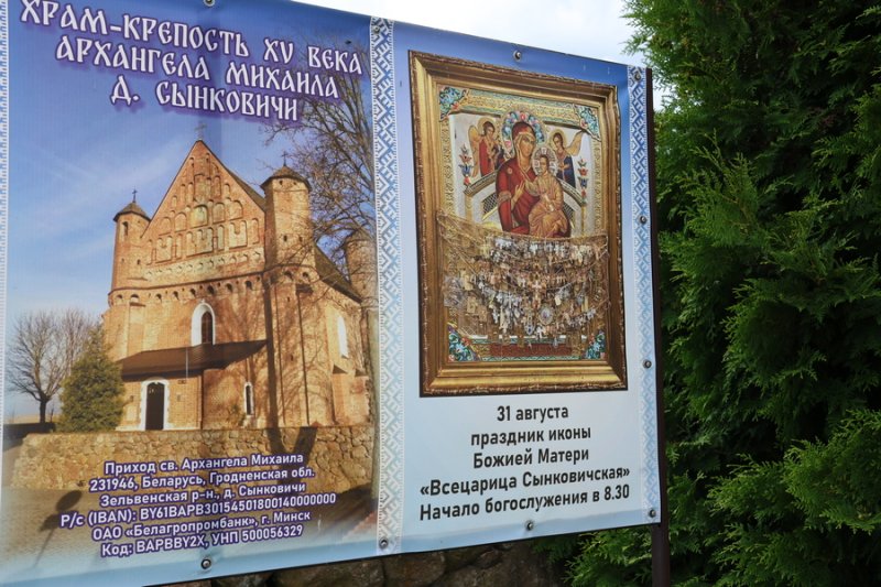 На пути к духовному торжеству во время оргкомитета обсуждены главные моменты праздника в честь иконы Божией Матери Всецарица Сынковичская
